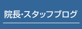�@���E�X�^�b�t�u���O