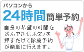 �p�\�R������24���ԊȒP�\��