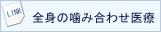 �S�g�̊��ݍ��킹���
