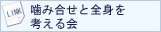 ���ݍ����ƑS�g���l�����