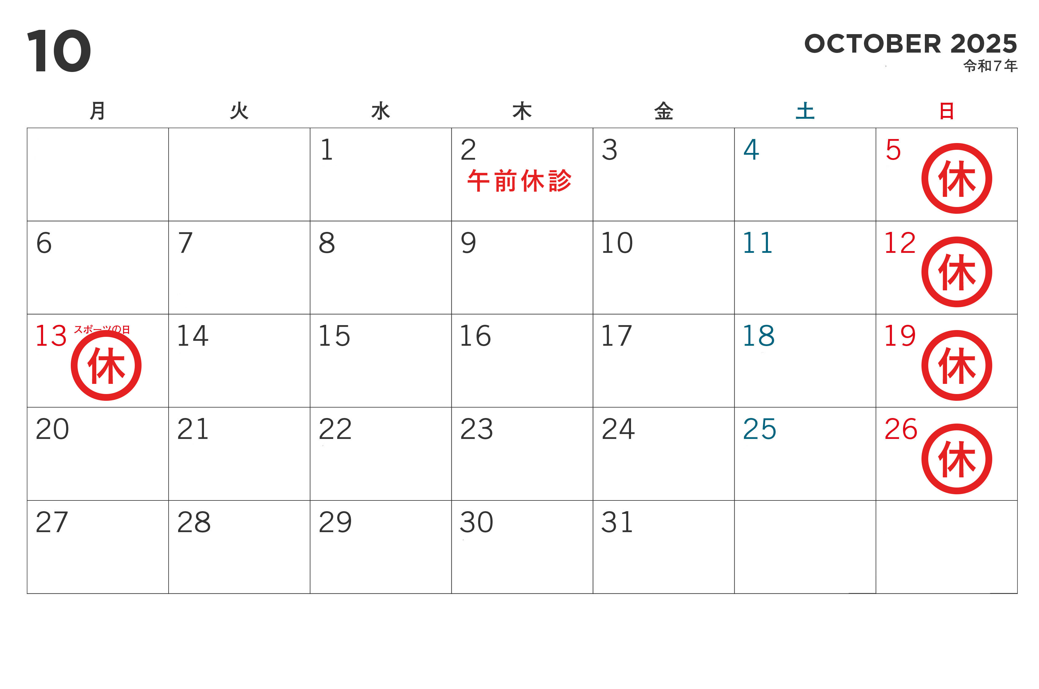 kaneko_cal202510.jpg